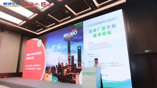 搏力谋精彩亮相第七届绿色工厂厂务大会 以创新智慧助力低碳前行