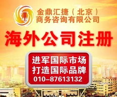 4000元人民币代办英国公司注册 商务信息咨询全解析
